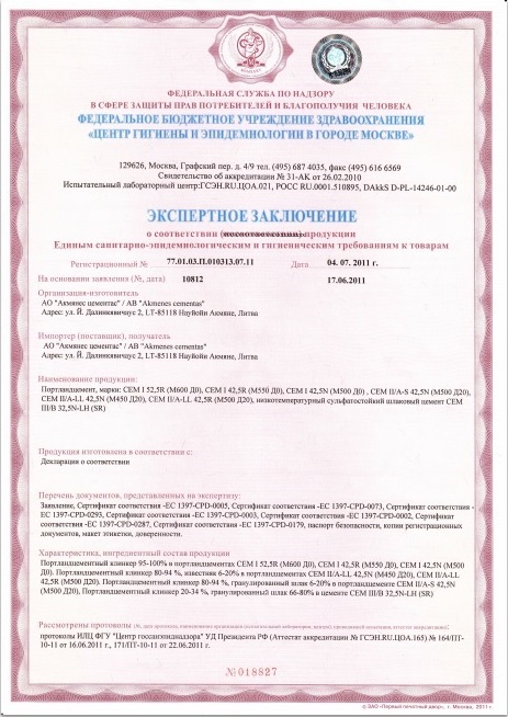 Цемент литва 